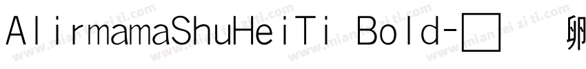 AlirmamaShuHeiTi Bold字体转换